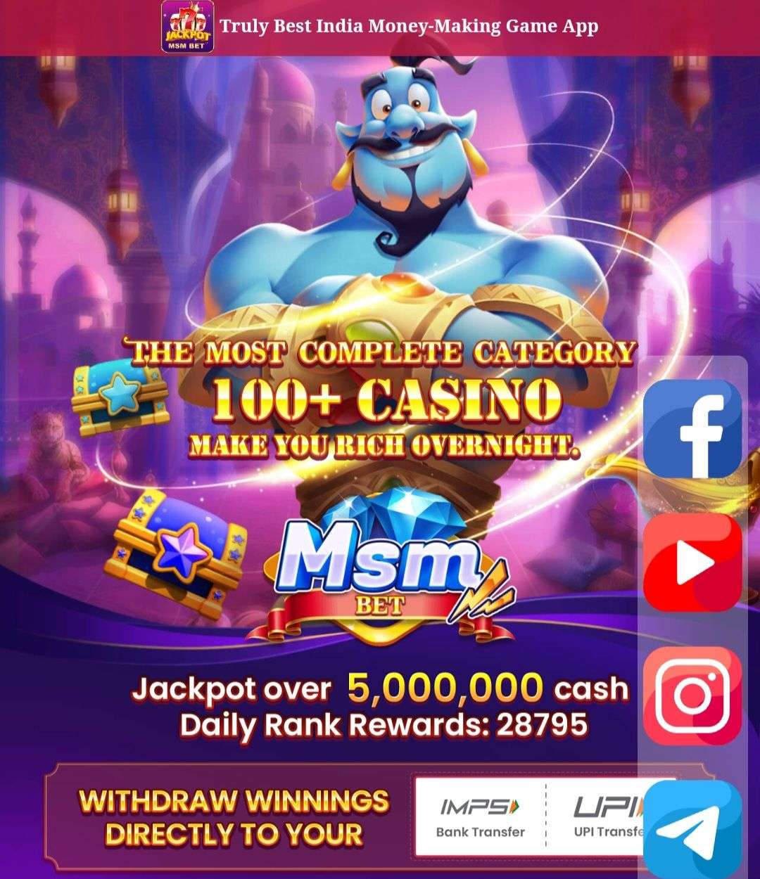 MSM Bet APK Download स्क्रीनशॉट इंस्टॉलेशन प्रक्रिया